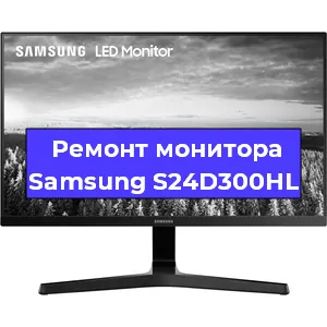 Замена разъема питания на мониторе Samsung S24D300HL в Воронеже